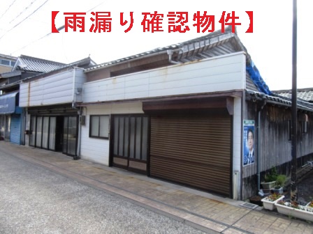 No 179 店舗兼住居 雨漏りを確認 長門市定住支援 No 179 店舗兼住居 雨漏りを確認 長門市定住支援