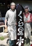 松本さん