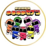 ゆるなが～山口県長門市定住支援～